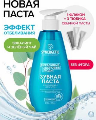 Зубные пасты Зубная паста "Защита от кариеса CARIES PROTECTION", 250г – фото 9