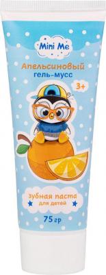 Зубная паста для детей серии Mini Me, "Апельсиновый гель-мусс", 75 г – фото 3