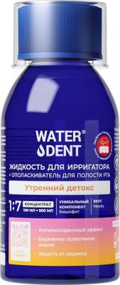 Жидкость для ирригатора Утренний Детокс 500ml 4605370028225 – фото 4
