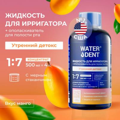 Жидкость для ирригатора Утренний Детокс 500ml 4605370028225 – фото 5
