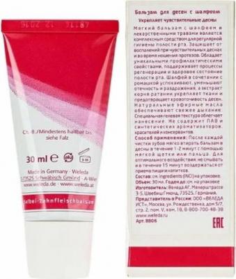 бальзам для десен шалфей лек.травы и серебро 30мл – фото 7