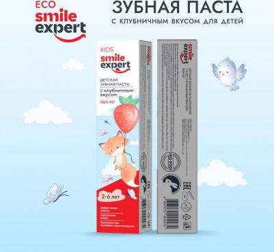 Смайл Эксперт КИДС зубная паста детская 2-6 лет с клубничным вкусом 50мл – фото 4