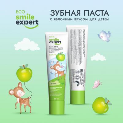 Смайл Эксперт КИДС зубная паста детская 6+ лет с яблочным вкусом 50мл – фото 3