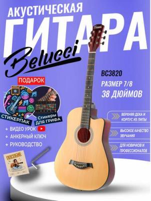 BC3820 N – фото 6