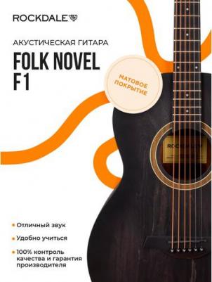 Folk Novel F1BK – фото 4