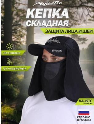 Кепка складная с защитой лица и шеи КА-15ТС, Синий – фото 2