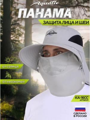 Панама с защитой лица и шеи КА-16СС, Серый – фото 6