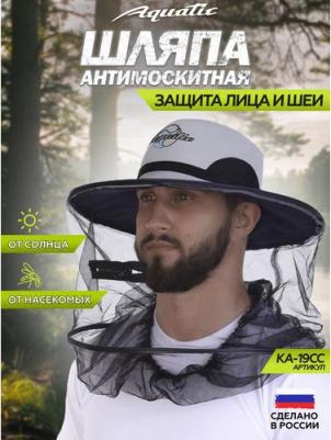 Шляпа антимоскитная складная КА-19СС, Серый – фото 1