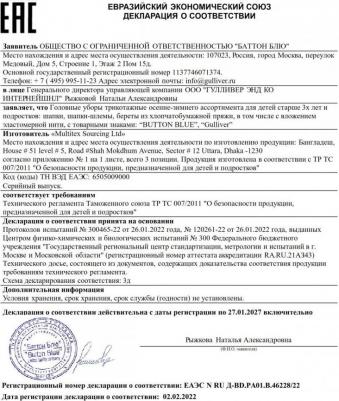 Шапка оранжевая (54) – фото 8