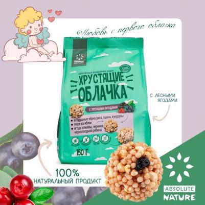 Цельнозерновой завтрак Хрустящие облачка с лесными ягодами 150 г – фото 1