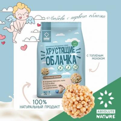 Цельнозерновой завтрак Хрустящие облачка с топленым молоком 150 г – фото 1