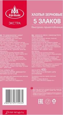 Хлопья "5 злаков", 400 гр – фото 1