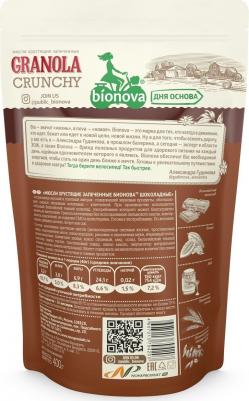 мюсли хрустящие запеченные Шоколадные, 400 г – фото 3