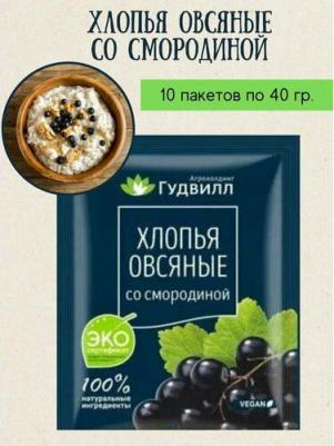 Хлопья крупяные не требует варки овсяные с черной смородиной без ароматизаторов 40гр.*17шт