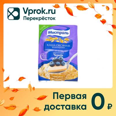 Каша овсяная Черничный чизкейк 40г – фото 10