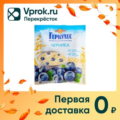 Геркулес моментальный с черникой, 35 г – фото 3