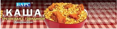 Мясные консервы Каша Дворянская греч. с говяд. вкусный ужин ключ, 325г – фото 6