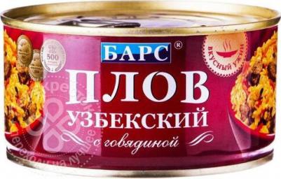 Плов узбекский с говядиной, 3 шт по 325 г – фото 1