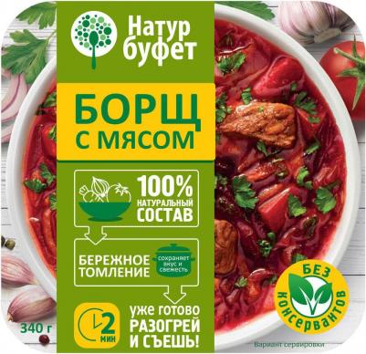 Борщ с мясом 340г – фото 6