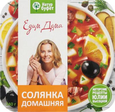 Солянка Домашняя охлажденная
