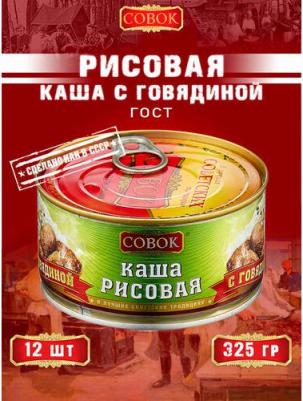 Каша рисовая с говядиной, ГОСТ, 12 шт по 325 г – фото 1