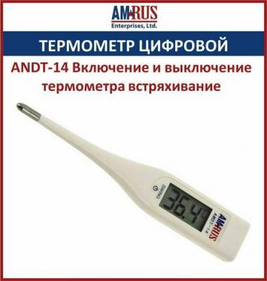 AMDT-14