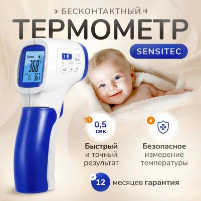 Sensitec NF-3101 – фото 8