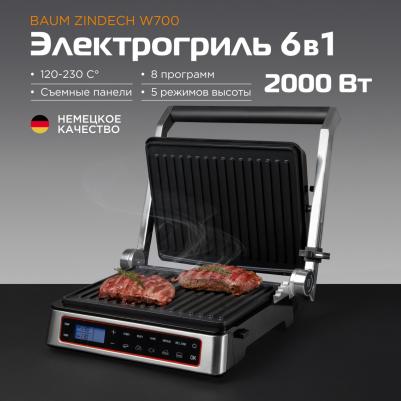 W700 – фото 3