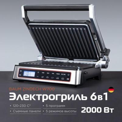 W700