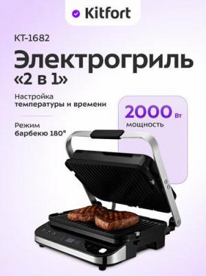 KT-1682 – фото 10