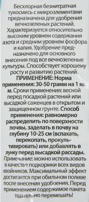 Минеральное удобрение Хвойное с микроэлементами. 1.5кг 51777 – фото 4