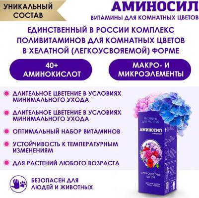 Удобрение для цветов концентрат 0.25 л концентрат – фото 2
