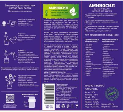 Удобрение для цветов концентрат 0.25 л концентрат – фото 3