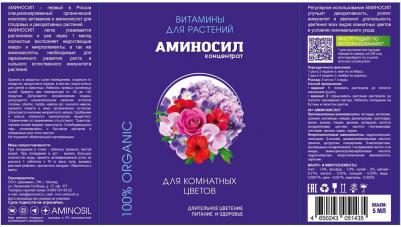 Витамины для комнатных цветов 4650243051435 – фото 2