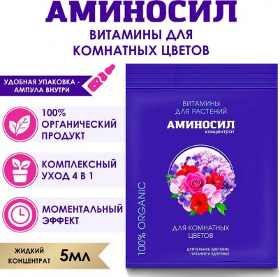 Витамины для комнатных цветов 4650243051435 – фото 3