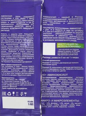 Витамины для комнатных цветов 4650243051435 – фото 7