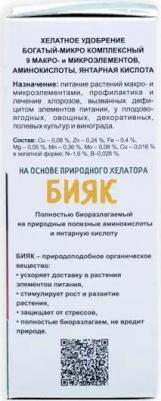 Микроудобрение Богатый микро КОМПЛЕКСНЫЙ – фото 6
