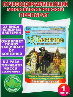Препарат почвооздоравливающий "33 Богатыря", 1 л 4607026425235
