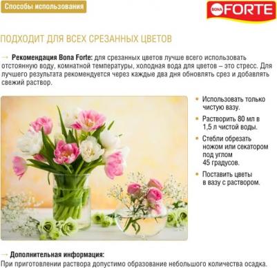 Средство для изменения цвета гортензий 285 мл – фото 5