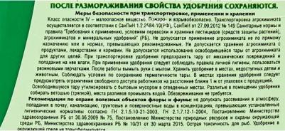 Удобрение для роз и хризантем 1.5 л – фото 7