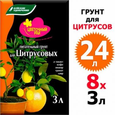 Грунт Цветочный рай: для цитрусовых, 3 л (4607019650613)