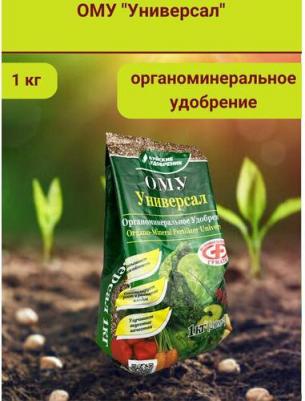 ОМУ "Универсал" 1 кг – фото 12