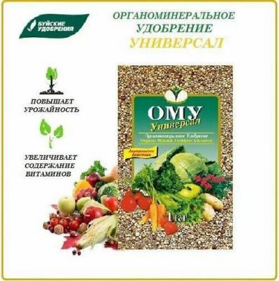 ОМУ "Универсал" 1 кг – фото 19