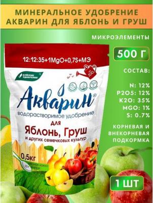 Удобрение Акварин для яблонь и груш 0.5 кг – фото 3