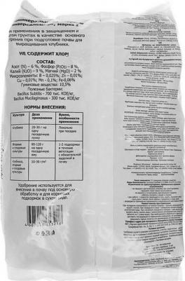 Удобрение для клубники, земляники, 1 кг (4607019653218) – фото 6