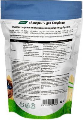 Удобрение комплексное водорастворимое Акварин"Для голубики", 0,5 кг 9355816 – фото 1