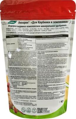 Удобрение комплексное водорастворимое Акварин "Для клубники и земляники", 0,5 кг – фото 7