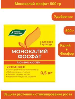 Удобрение минеральное Монокалийфосфат универсальное 0,5 кг – фото 3
