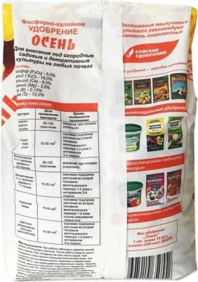 Удобрение Осень, 3 кг (4607019650552) – фото 12