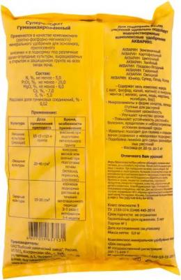 Удобрение Суперфосфат гуминизированный, 0,9 кг (4607019657131) – фото 3